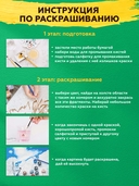 Картина по номерам 