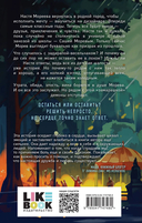 Найди 5 отличий. Это всегда был он. Комплект из 2 книг — фото, картинка — 4