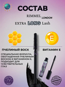 Тушь для ресниц 