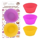 Форма силиконовая для выпекания 