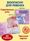 Интерактивные загадки. Кто здесь прячется? (собака) — фото, картинка — 2