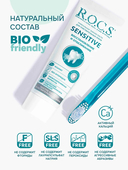 Зубная паста 