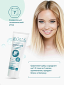 Зубная паста 