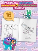 Ум и Хрум. Раскрась по коду! — фото, картинка — 1