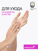 Энзимная маска для рук и ногтей 