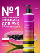 Энзимная маска для рук и ногтей 