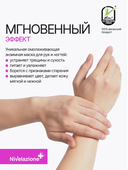 Энзимная маска для рук и ногтей 