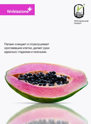 Энзимная маска для рук и ногтей 