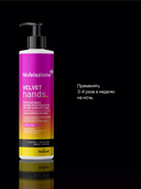 Энзимная маска для рук и ногтей 