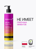 Энзимная маска для рук и ногтей 