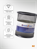 Подставка для канцелярских принадлежностей 