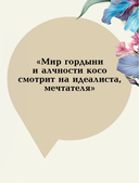 Дженни Герхардт — фото, картинка — 4