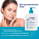 Гель для интимной гигиены 