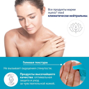 Гель для интимной гигиены 