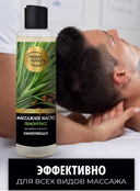 Масло для массажа 