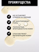 Масло для массажа 