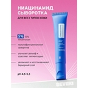 Сыворотка для лица 