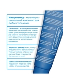 Сыворотка для лица 