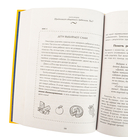 Самая важная книга для родителей — фото, картинка — 9