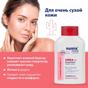 Лосьон для тела 