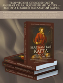 Натальная карта. Искусство читать звёзды — фото, картинка — 3