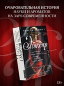 Эликсир — фото, картинка — 1