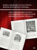 Эликсир — фото, картинка — 2