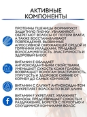 Шампунь для волос 