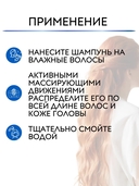 Шампунь для волос 