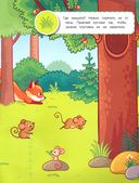 В лесу. Книжка с наклейками — фото, картинка — 1