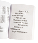 З табой я дома. Кніга пра тое, як кахаць адно аднаго і заставацца вернымі сабе — фото, картинка — 2