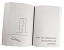 З табой я дома. Кніга пра тое, як кахаць адно аднаго і заставацца вернымі сабе — фото, картинка — 5
