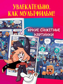 Сёстры-колдуньи. Магия превращения — фото, картинка — 3