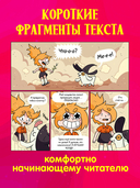 Сёстры-колдуньи. Магия превращения — фото, картинка — 4