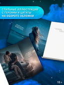 Горизонт свободы — фото, картинка — 3