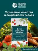 Удобрение минеральное 