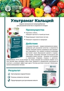 Удобрение минеральное 