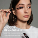 Тушь для ресниц 