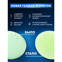 Шампунь для волос 