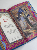 Шатер мудрости. Рубаи — фото, картинка — 3