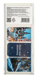 Набор магнитных закладок 