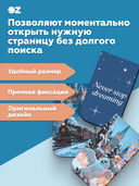 Набор магнитных закладок 