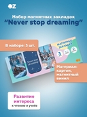 Набор магнитных закладок 