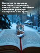 Набор магнитных закладок 