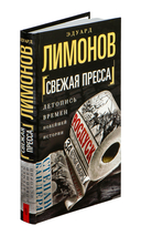 Свежая пресса — фото, картинка — 1