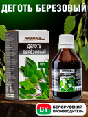 Деготь березовый 
