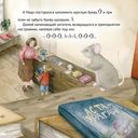Приключения мышонка в библиотеке — фото, картинка — 1