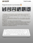 Клавиатура A4Tech Fstyler FBK11 (бело-серая) — фото, картинка — 8