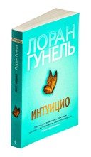 Интуицио — фото, картинка — 1