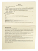 Трудовое обучение. 1-4 классы. Примерное календарно-тематическое планирование. 2025/2026 учебный год — фото, картинка — 2